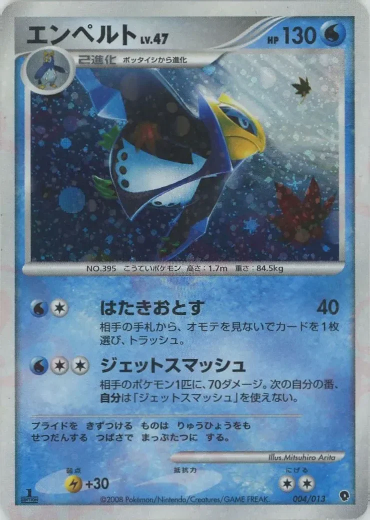 Empoleon 「DPT_ENTRY_PACK_PALKIA No. 004」「JP」